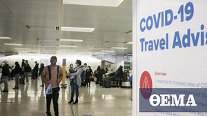 Ψηφιακό πιστοποιητικό: Άνοιξε η πλατφόρμα eudcc.gov.gr - Όσα πρέπει να γνωρίζουμε