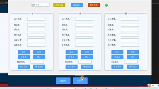 C#上位机之运动控制板卡开发【2】UI界面设计，使用单例模式