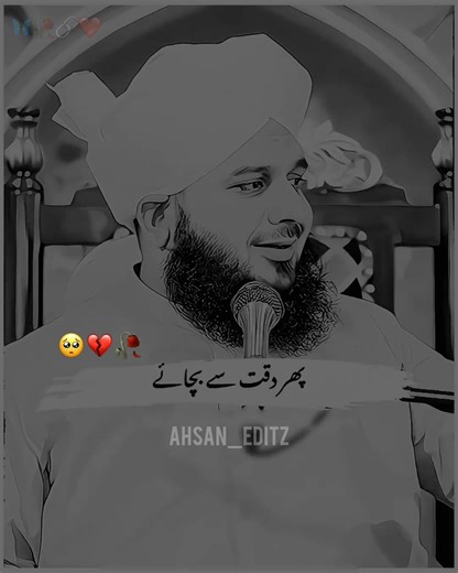 peer ajmal raza qadri bayan #bayan #8millionviews #islamicgreeting #1000subscriber