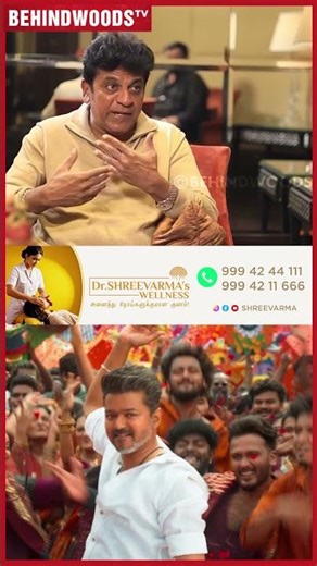 Vijay தன்னை தானே செதுக்கி வந்துருக்காரு 😯 Shiva Rajkumar