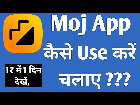 Moj App Kaise Use Kare | Moj App Kya Hai | How To Use Moj App | Moj App Review | How To Use Moj