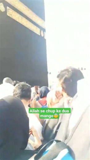 Allah ka ghar or Dua