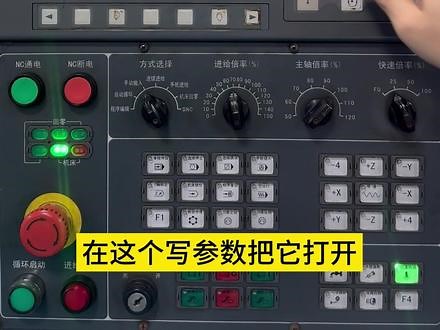 MDI模式下，程序记忆的功能！#CNC #cnc加工中心 #cnc加工 #cnc编程 #加工中心