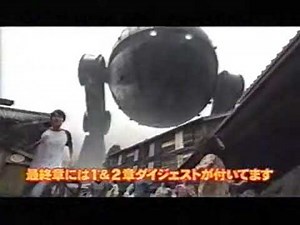 20世紀少年 最終章 ぼくらの旗 cm