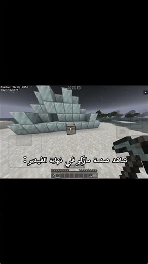 صدمة دايموند سيرفر ماينكرافت الأسطوري! 🤣🚀 #ماين_كرافت