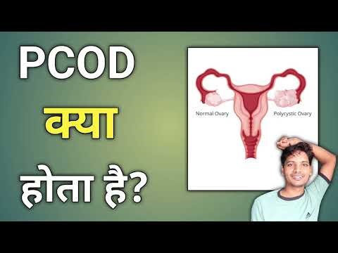 what is pcod | pcod symptoms in hindi | what is the meaning of pcod