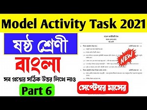 Model activity task class 6 bengali part 6 september 2021।Class 6 Bengali Model Activity Task Part 6