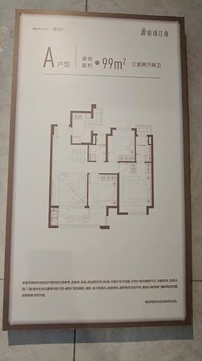 #实景拍摄带你看房 楼盘名称：铂玥江南楼盘别名：NO.2021G41,华侨城雨花人居森林示范区G41地块所属开发商产品线：华侨城物业均价：38600元/平总价：370-550万/套价格说明：370万起