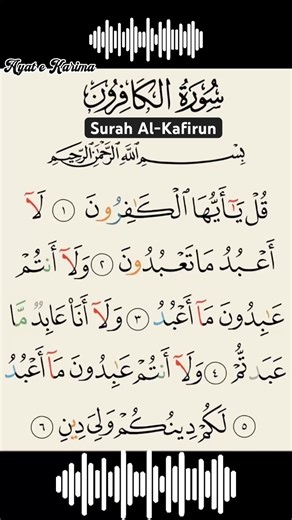 Surah Al-Kafirun recitation #quran #quranrecitation