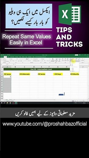 How to Use Same Fill in Excel | Repeat Values Easily in MS Excel