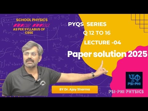 Lecture-4|| Q:12-16|| Class 12th || CBSE|| Physics 2025|| Prevoius Year question paper solution