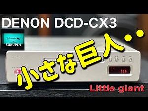 ■小さなボディに満載の高級感！ Luxury packed into a small body ! DENON DCD-CX3 SACD PLAYER