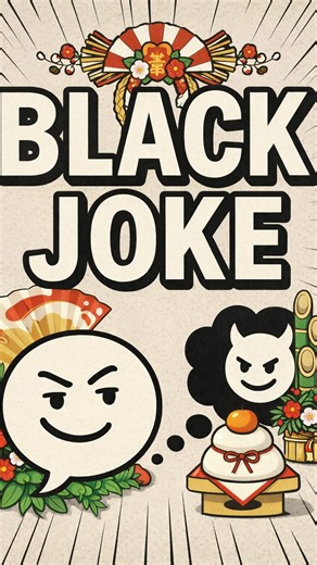 10秒小話 on Instagram: "最後の正月投稿です！ 今日から日常に戻ってしまいますね笑笑 目標を決め、走り出した新年！僕にはその行先が少し見えてきてしまいました😂 English ver is here ↓ My resolution for this year is "Health first!" Every year, I answer without hesitation that I intend to be mindful of my diet, exercise, and sleep. There's just one problem: my body hasn't received any of this message. Yet, the notices from the insurance company grow more polite each year. A New Year spent doing nothing is a luxury. A reward for a busy year. No one rushing me, no plans,