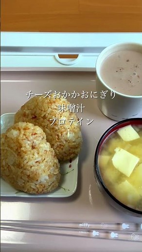 おにぎりで朝ごはん┃潰瘍性大腸炎