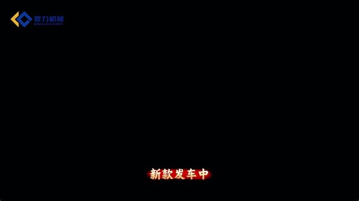 耿力机械新款GMZ12I-X智能锚注一体机首台发车出货