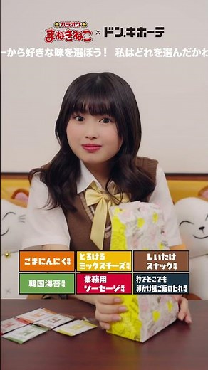 【カラオケまねきねこ】まねきドポテト×長浜広奈