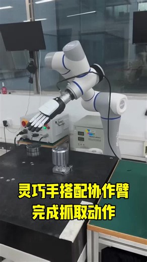 因时灵巧手搭配协作臂完成零件抓取动作[强][强][强]#因时机器人#因时灵巧手#协作臂机器人灵巧手