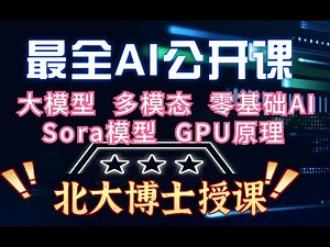 P01【大模型原理】：GPU原理详解1 数据位宽及运算