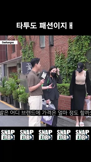 옷관리 비결좀.. #스냅폼 #패션 #여자패션 #혜화 #반스