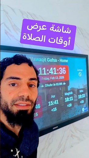 أصنع شاشة أوقات الصلاة 🌙 بدون انترنت بنفسك #iot #raspberrypi