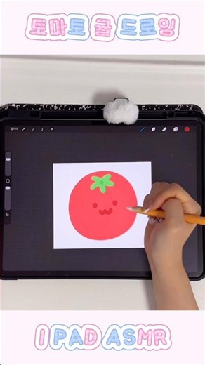 토마토 귤 그리기 🍅🍊 #아이패드드로잉 #asmr