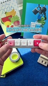 무용지용 키보드 키캡 키링 - 청축, 바다소금축