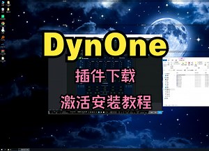 DynOne插件下载效果器激活安装教程_哔哩哔哩_bilibili