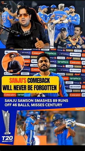 sanju samson interview t20wc2026 sachin l ind vs nz higlights #t20worldcup2026 #cricket #shorts