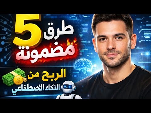 5 Proven Ways to Make Money with AI in 2026 💰🤖