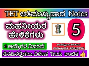 TET old question paper answers | kartet old question paper #tet