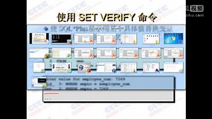 oracle网络公开课sqlplus使用