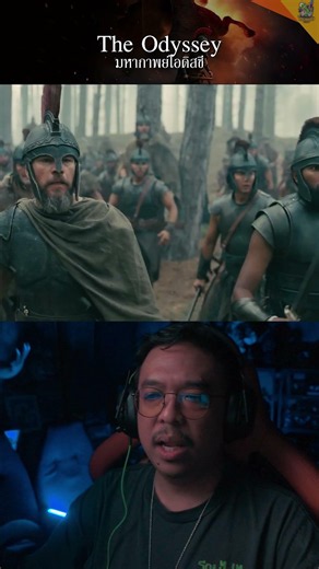 ดูตัวอย่าง | The Odyssey มหากาพย์โอดิสซี [#หนอนหนัง] #reactionvideo