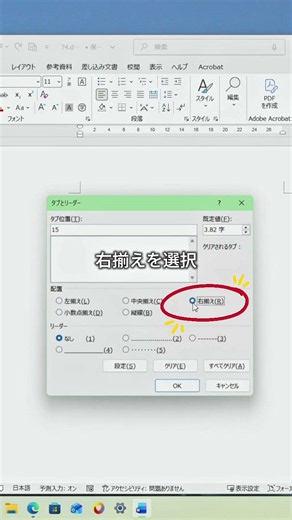 ･･･揃えて 即整列