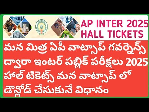 How to download BIE AP Inter Hall Tickets 2025 through Mana Mitra AP Govt WhatsApp Governance