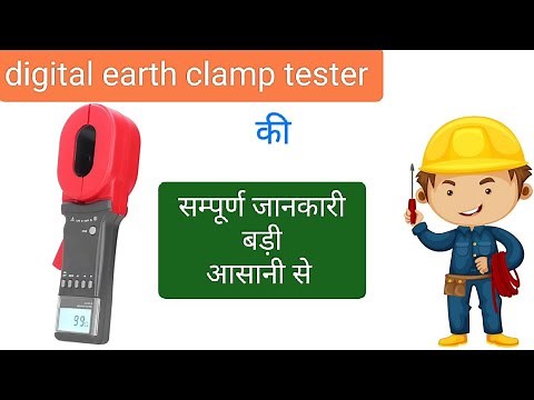 digital earth clamp tester.// earth clamp meter.//earth clamp tester. earth tester.