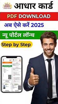 How to download aadhar card 2025 #aadharcard #uidai #downloadaadharcard