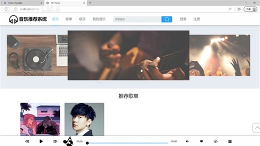 Java协同过滤音乐推荐系统 springboot 音乐网站 echarts可视化 maven 前后端vue