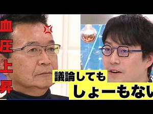 ［成田悠輔］怒らせちゃった、、、