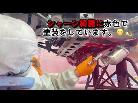 ★中古トラック ステアリンクのシャーシ赤ラメ塗装動画をご紹介！！！