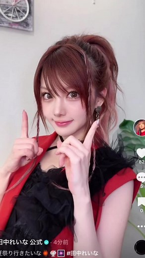 田中れいなの結婚と妊娠を発表！新たな人生のスタート