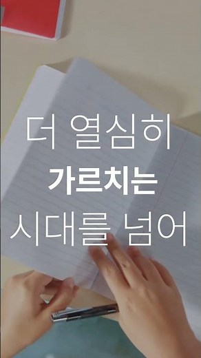 [5/30~31] 2026 대한민국 미래 영어교육 혁신 컨퍼런스 | 조슈아영어학원