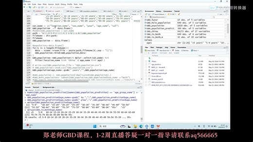 R实操--BAPC预测_ev