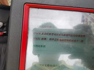 b1808故障码怎么解决