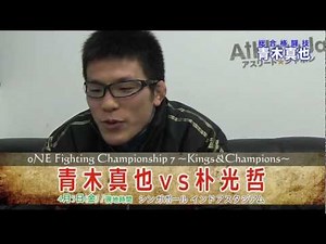 青木真也 シンガポール遠征前直撃インタビュー