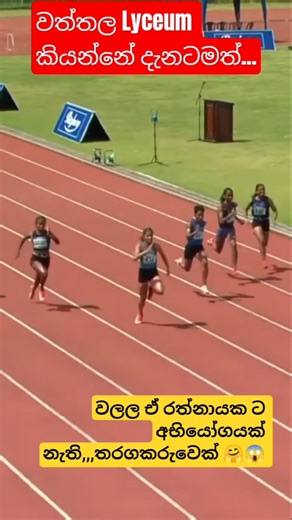 From Lyceum Wattala to National Track 🔥 | Dhananjana Fernando #shorts #youtubeshorts #srilankasports