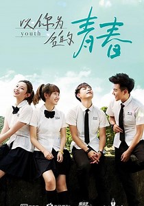 Youth - watch tv show streaming online