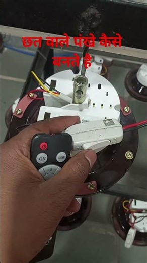 bldc ceiling fan manufacturing process