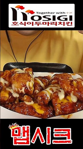Extremely Wicked Review: Hosikdumari Chicken, Spicy Chicken