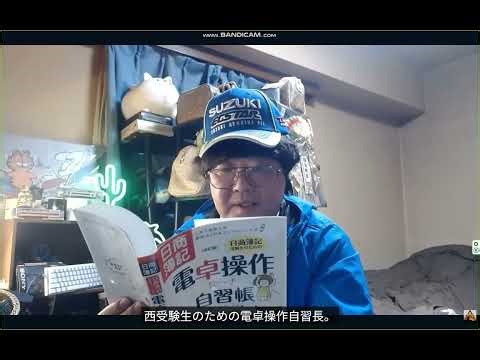 Calculator operation self-study book. Nissho Bookkeeping Exam Preparation. Tooru TV. Qualificatio...
