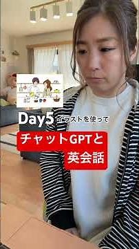 Day 5: Chat GPT and English conversation illustration #chatgpt #English conversation #English lea...
